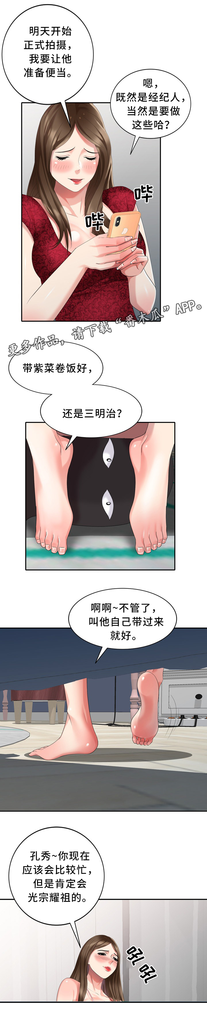 第36章：黑影1