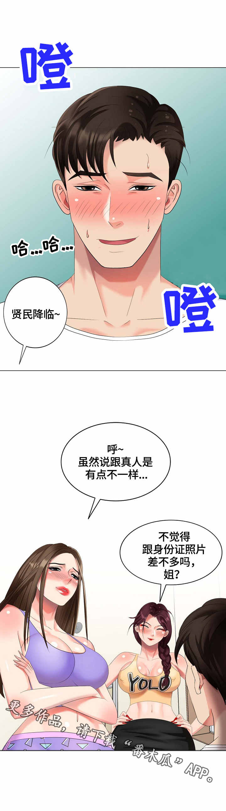 第56章：假扮3