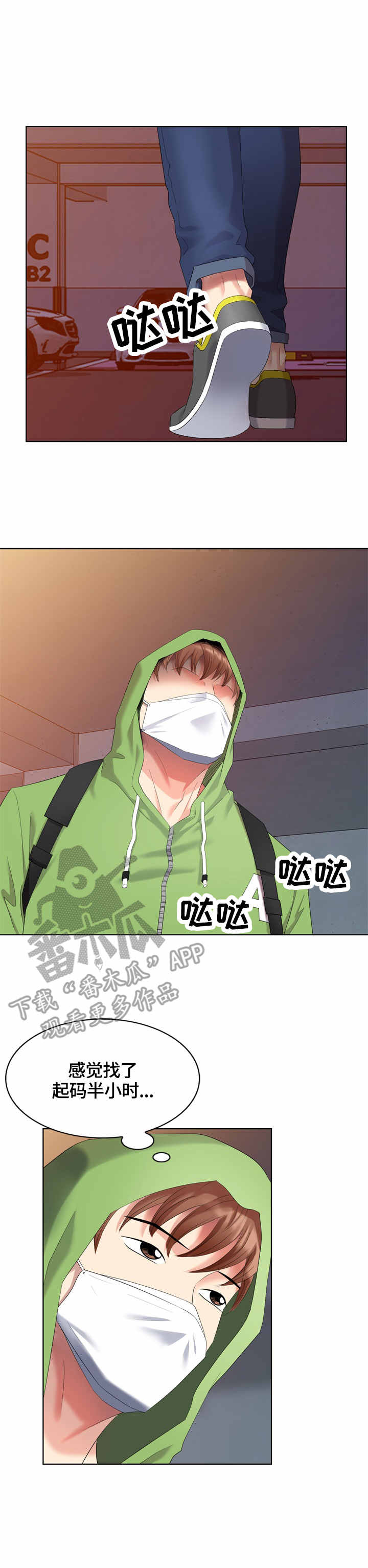第59章：找到了3