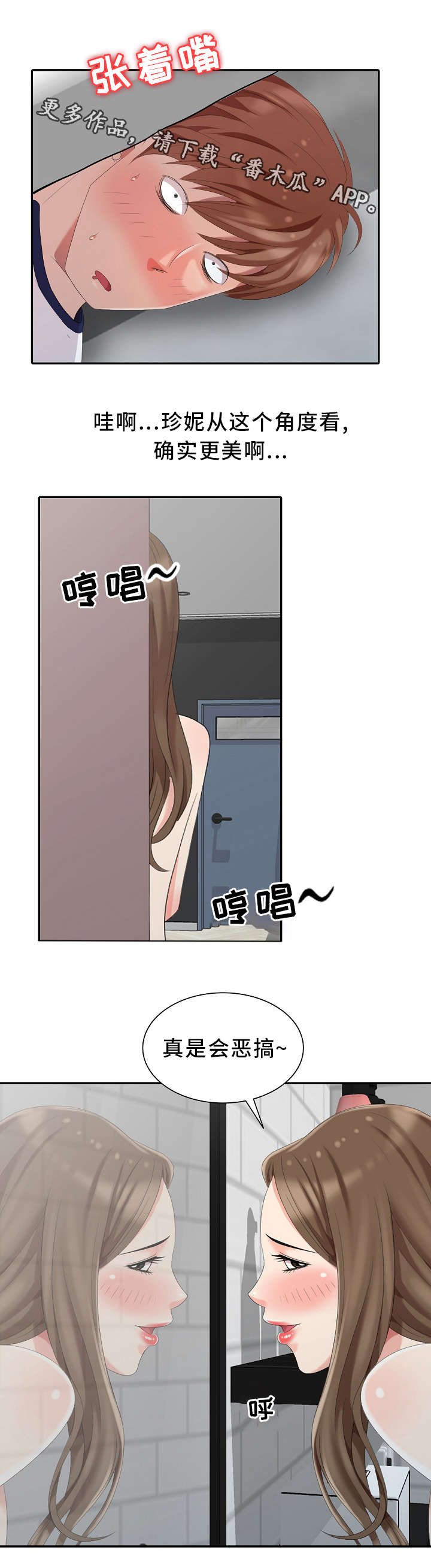第7章：想起来了！10