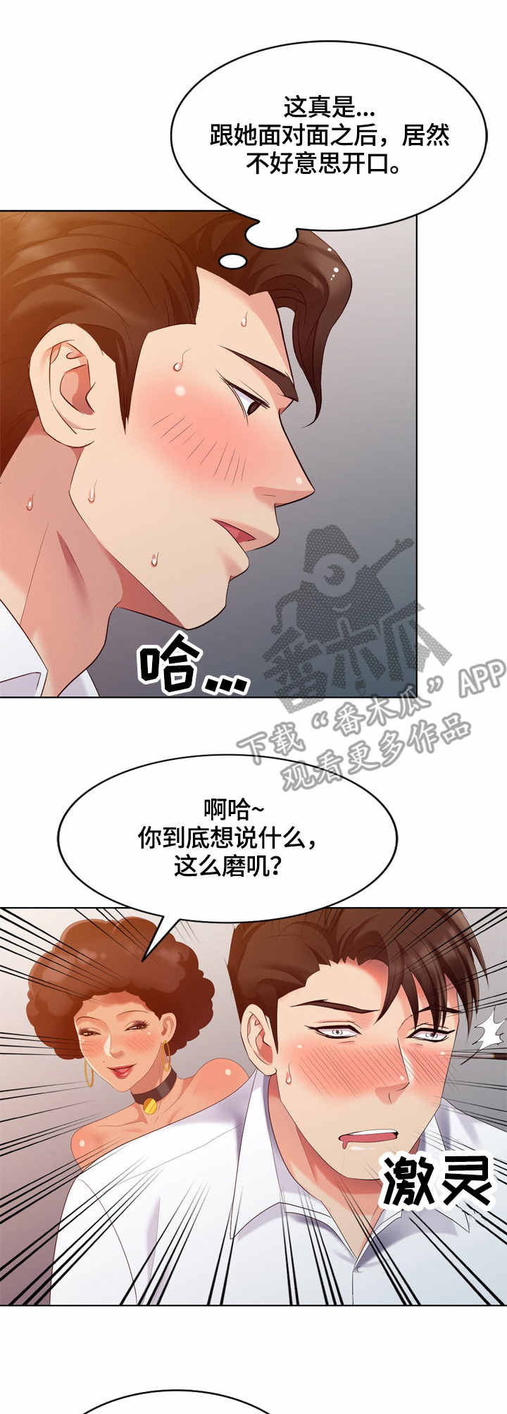 第44章：耳洞清理12