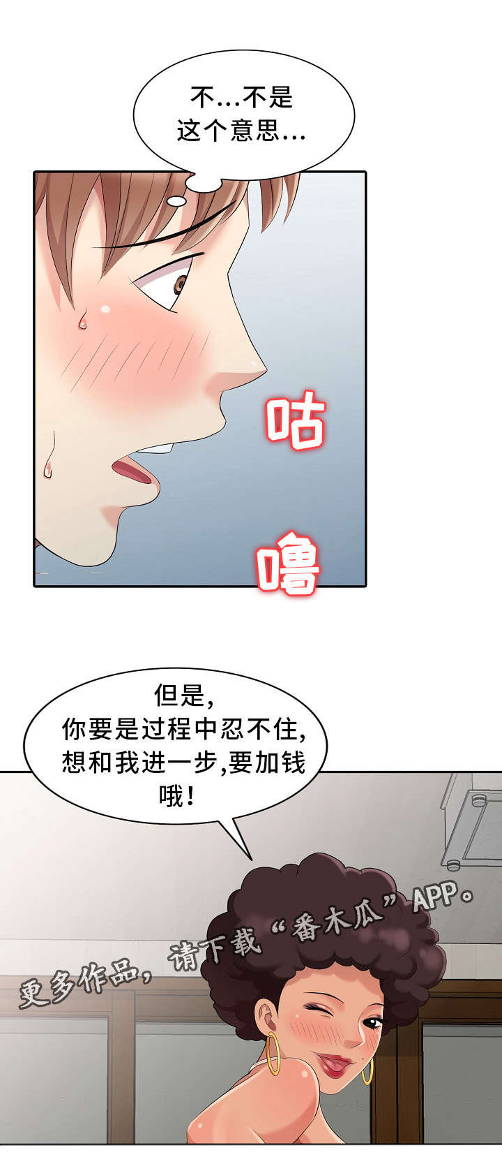 第13章：半价服务14