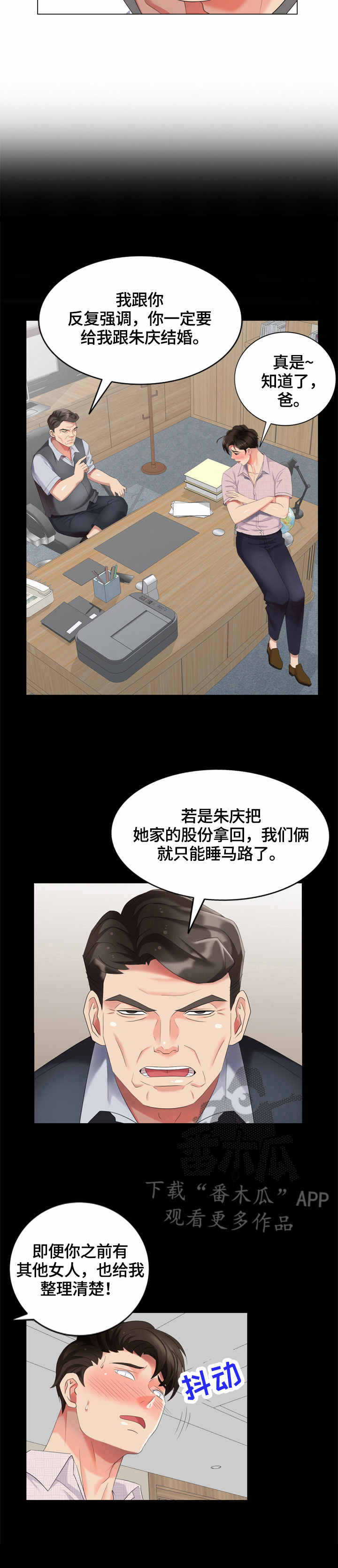 第52章：早餐11