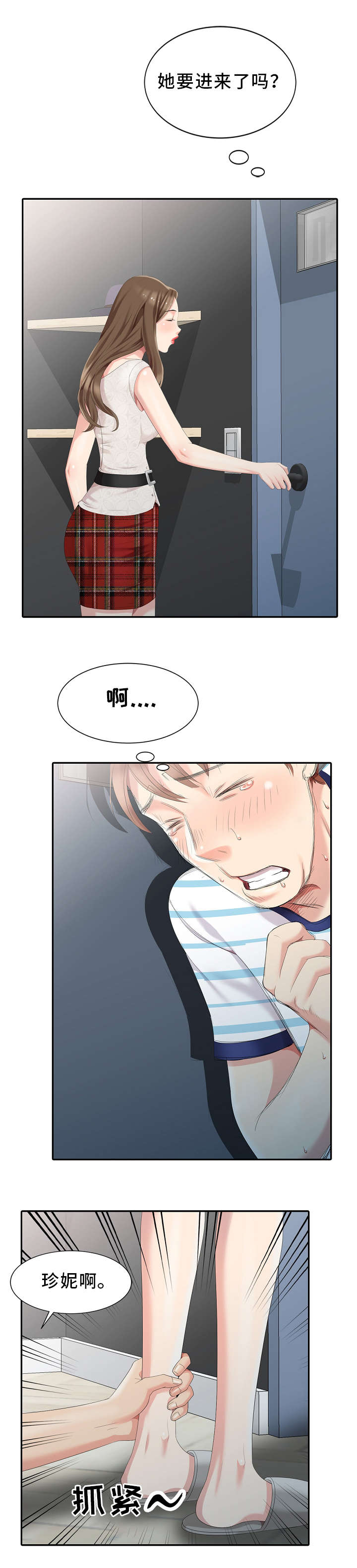 第5章：意外10