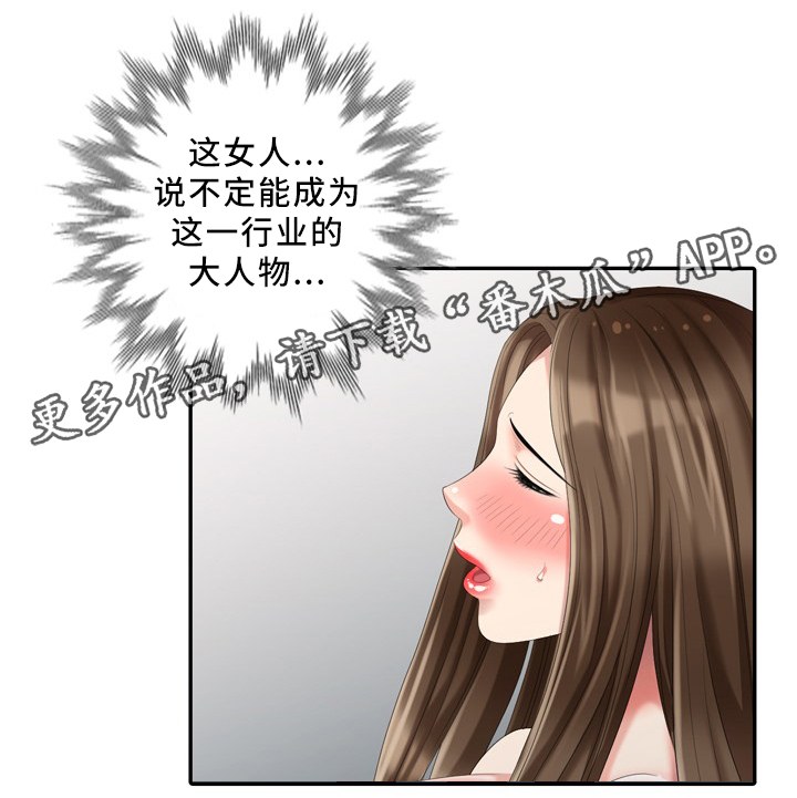 第28章：大人物13