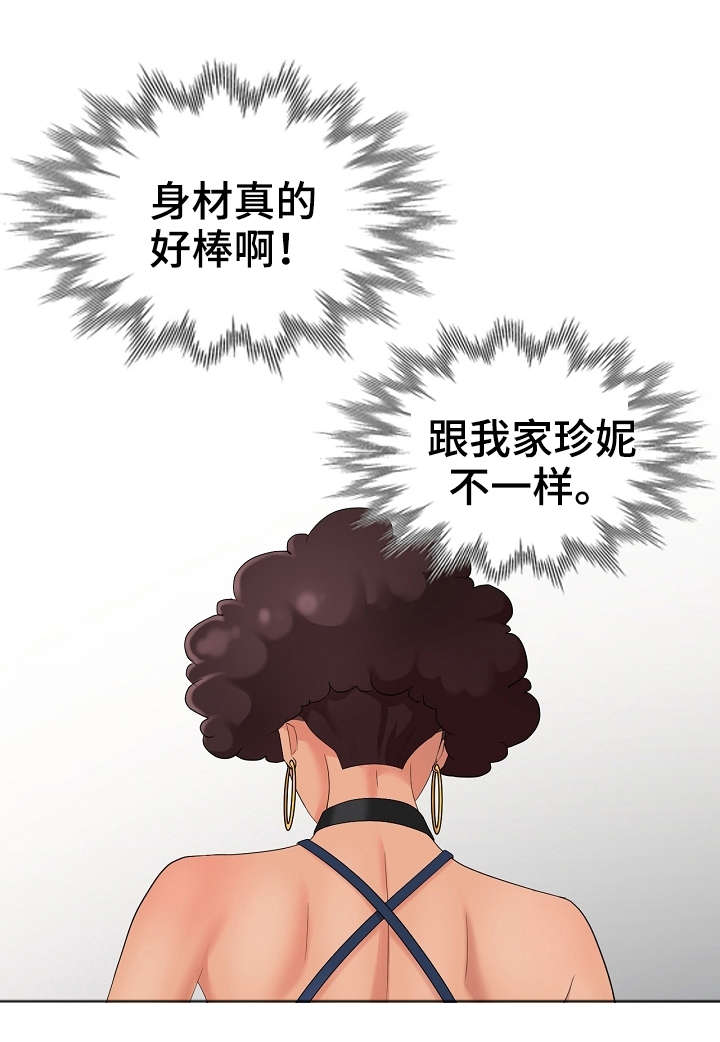第14章：借口19