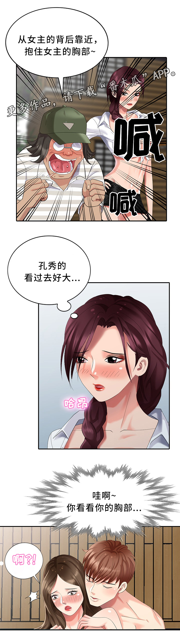 第41章：沉迷5