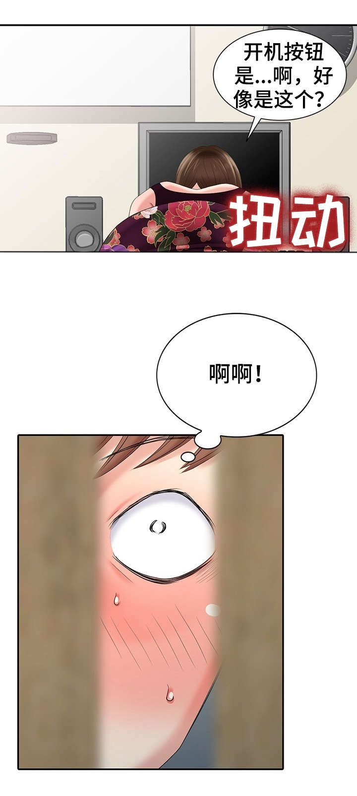 第27章：对戏4
