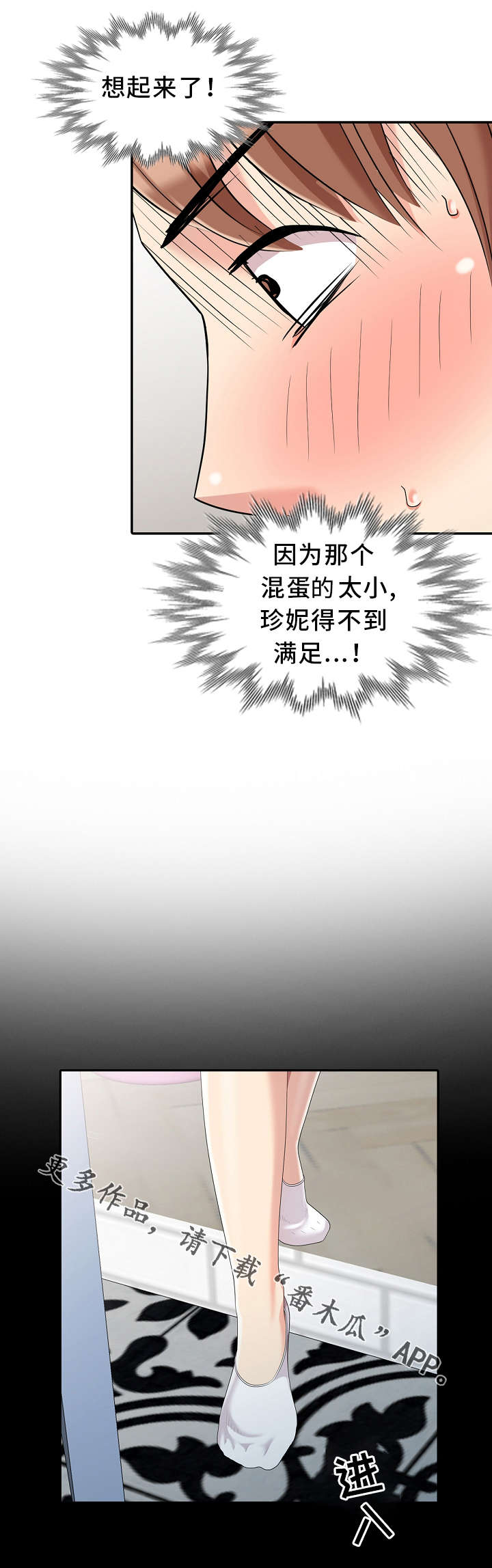 第7章：想起来了！19