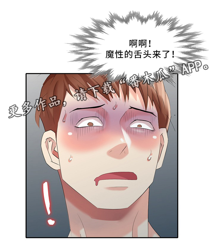 第30章：伤害6