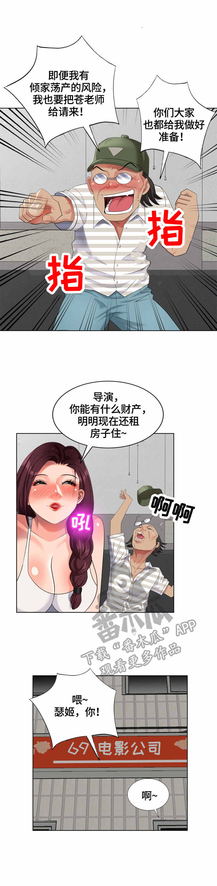第63章：混蛋10
