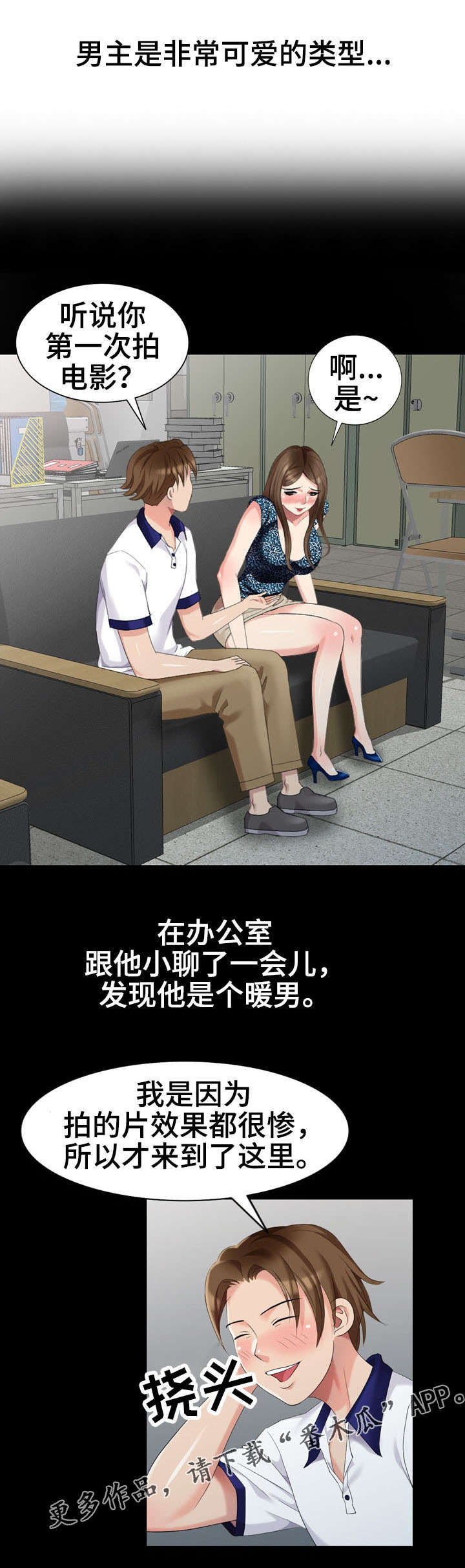第22章：拍戏11