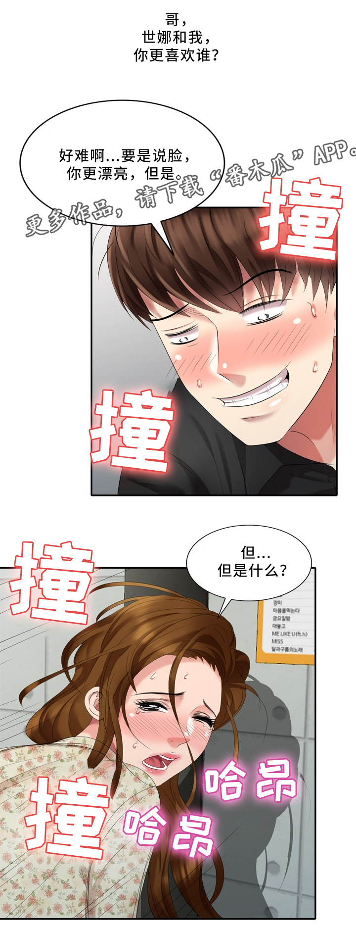 第32章：潜入者7