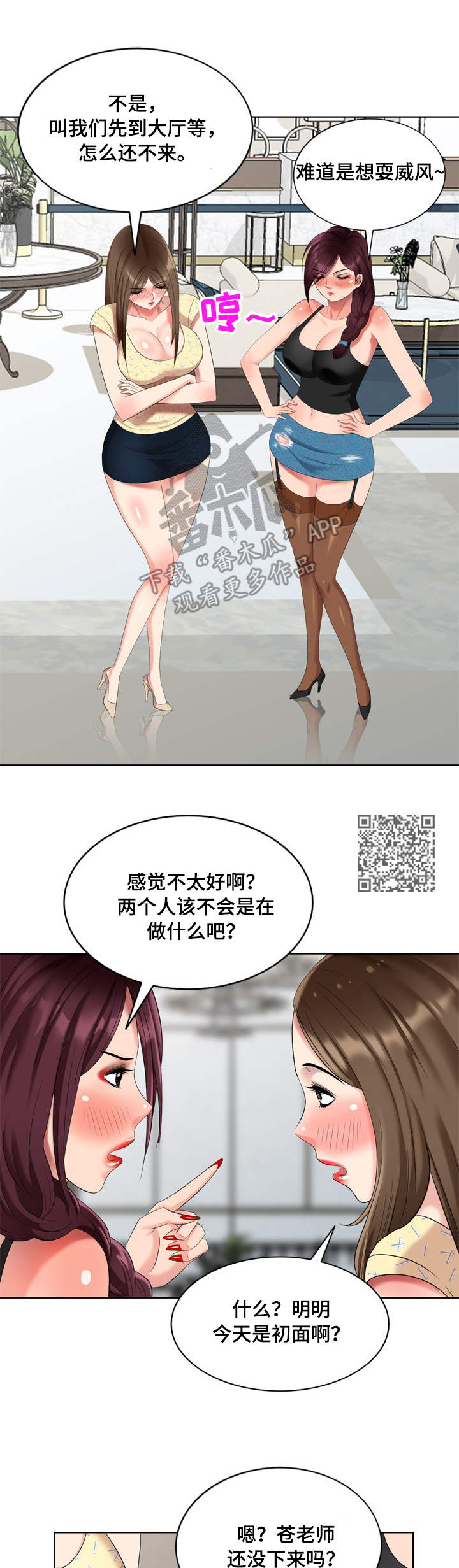 第66章：最终章5
