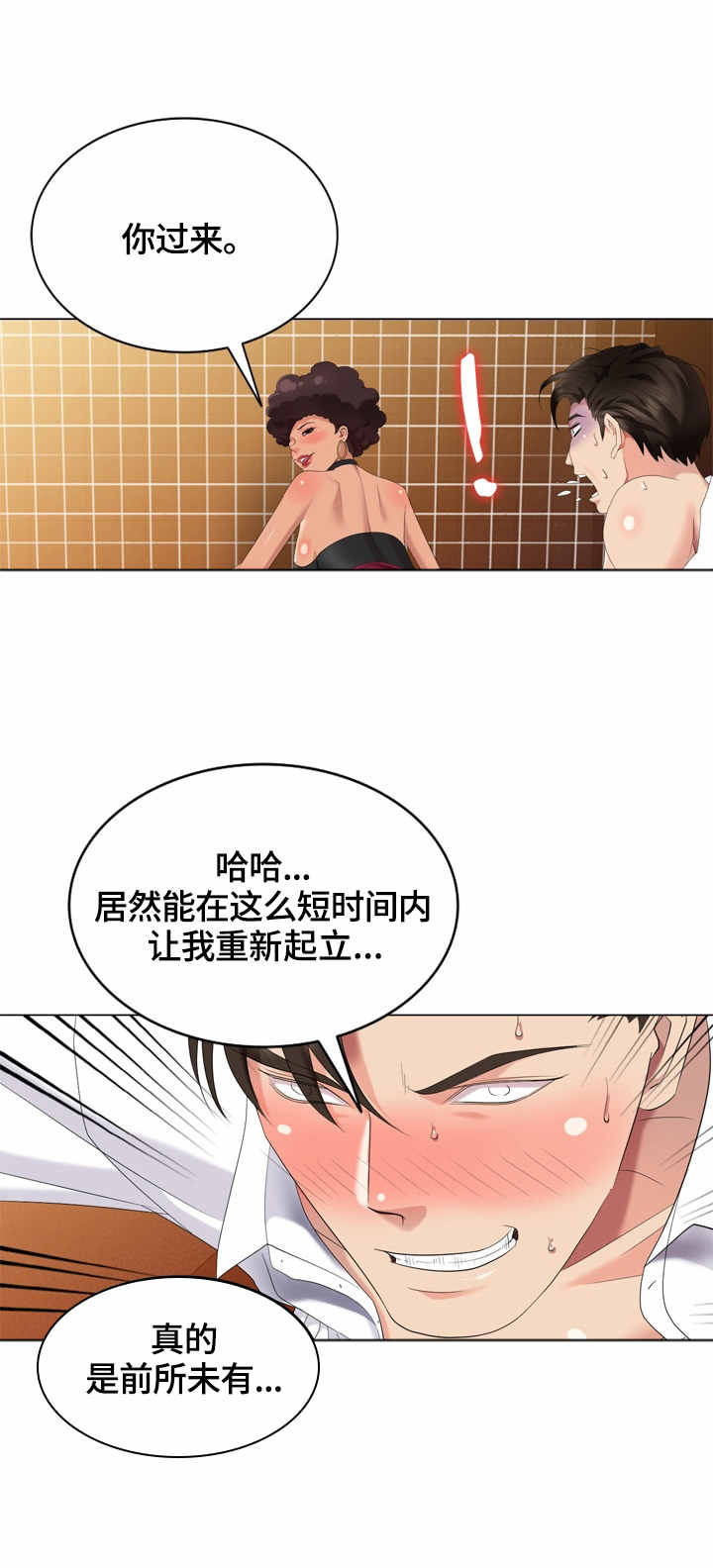 第46章：一起来3