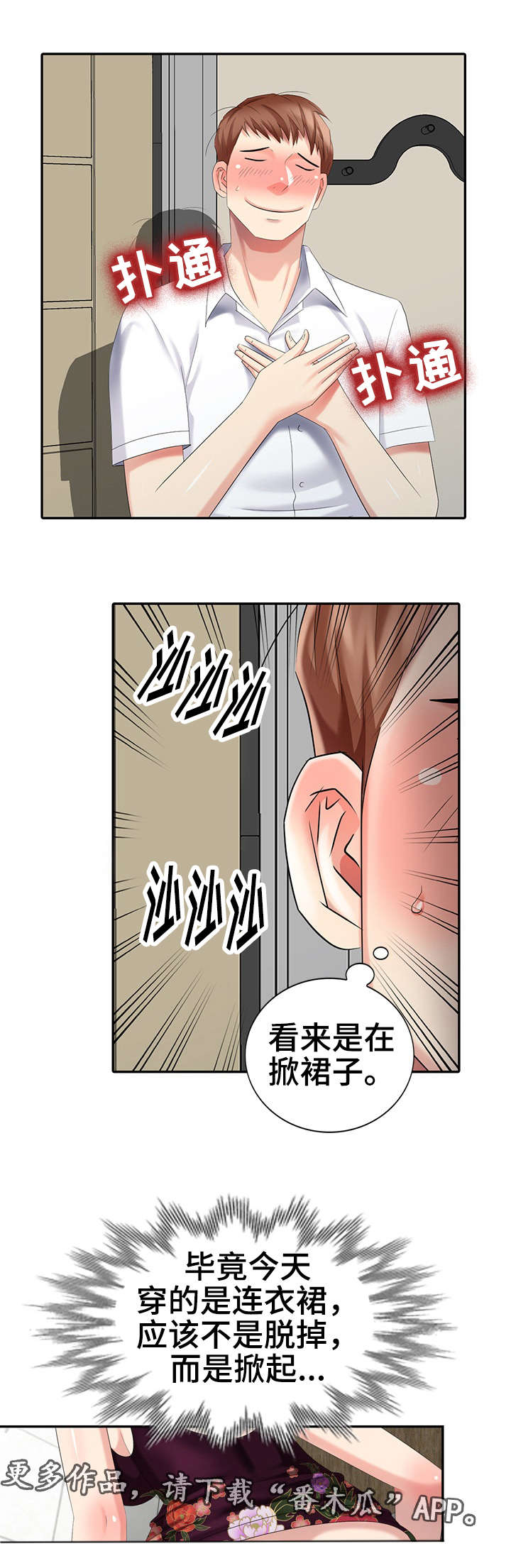 第26章：酷刑11