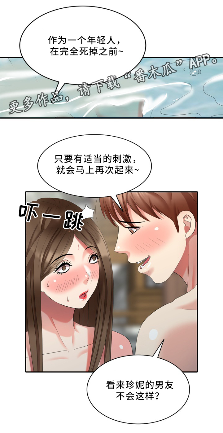 第42章：真正的演员10