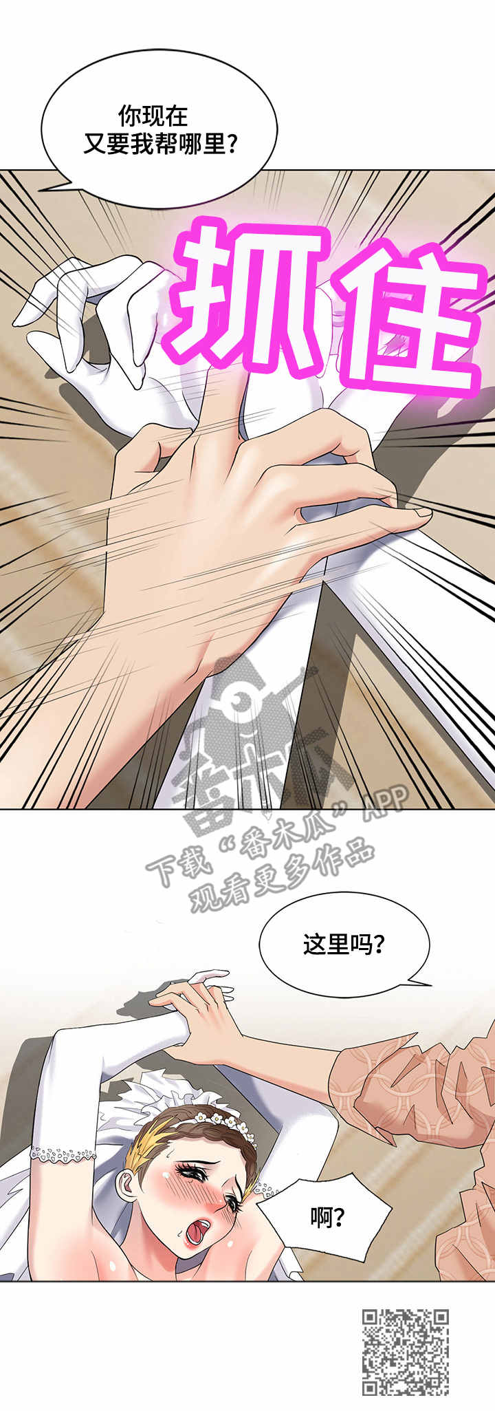 第61章：婚纱12