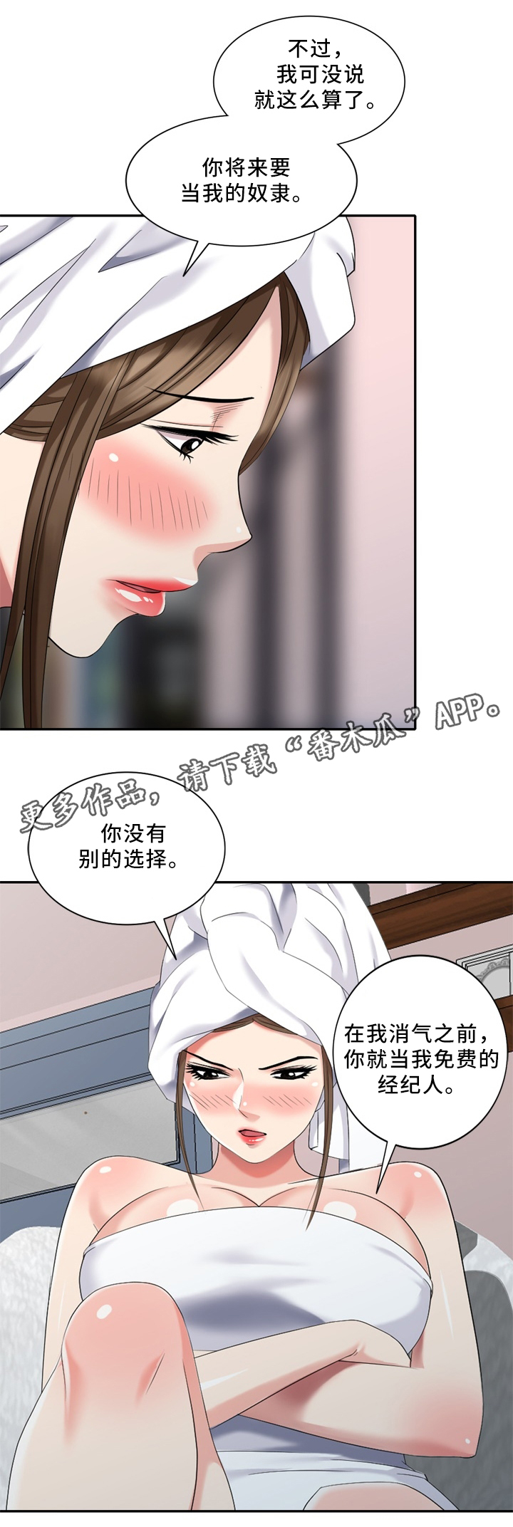 第33章：经纪人7
