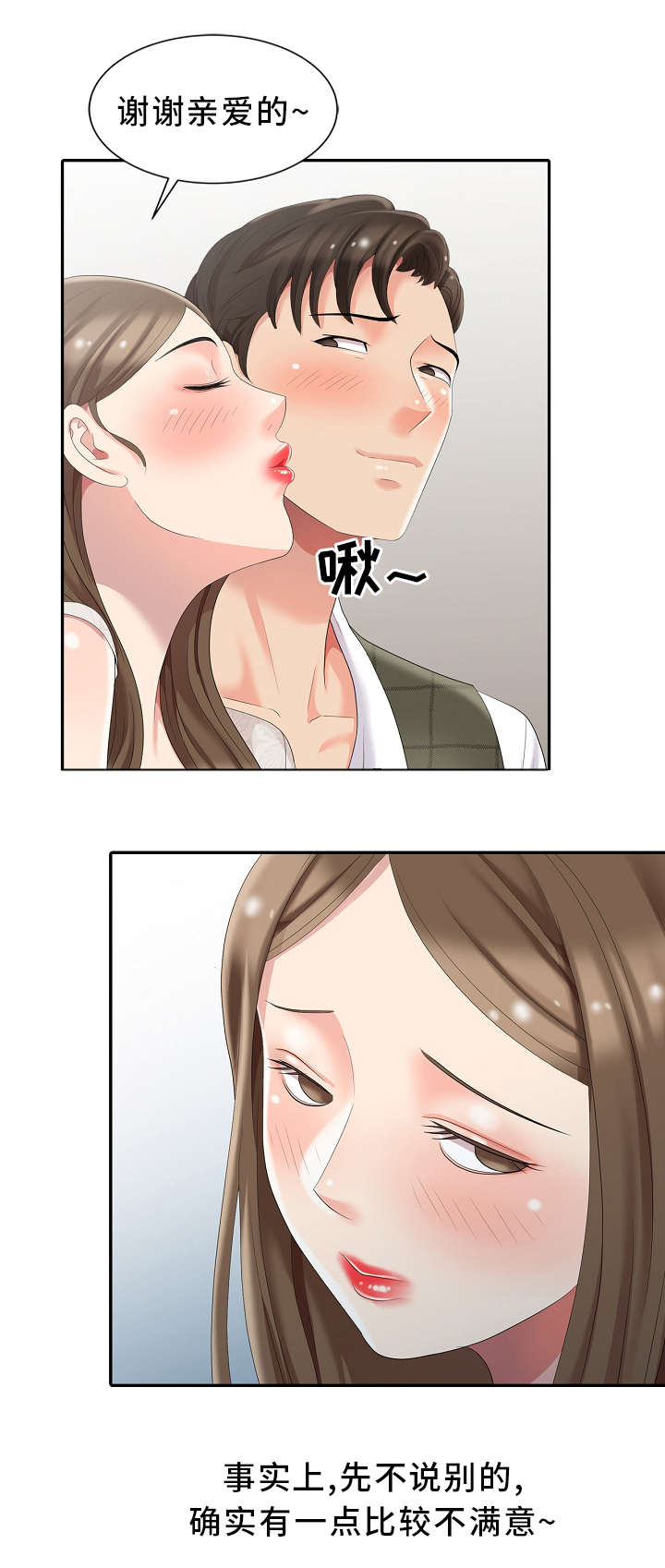 第5章：意外1