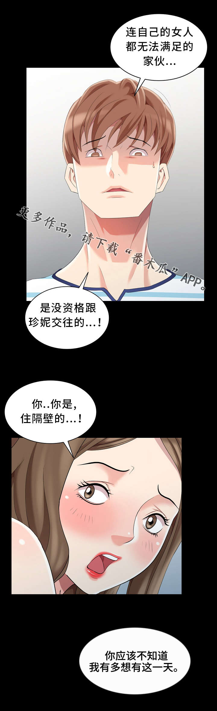 第8章：偷窥1