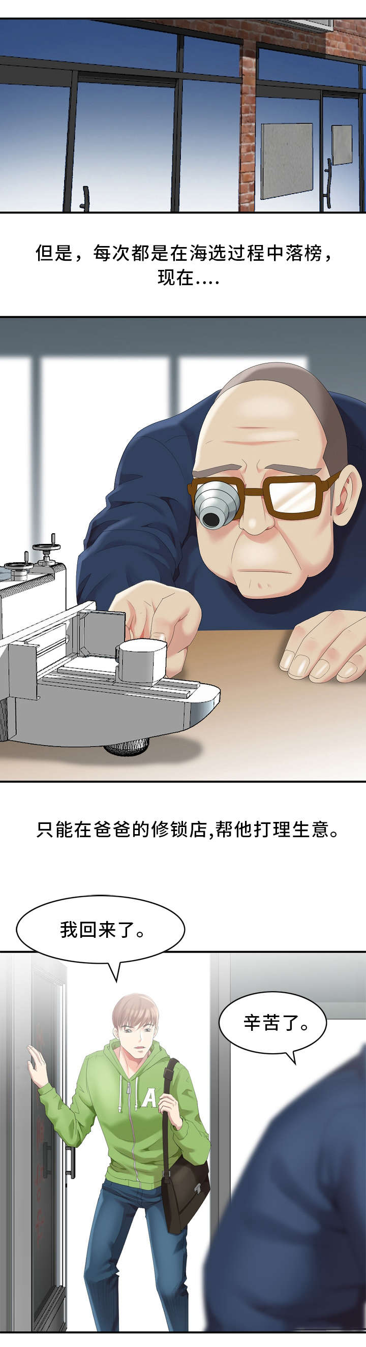 第1章：梦想中的女神14