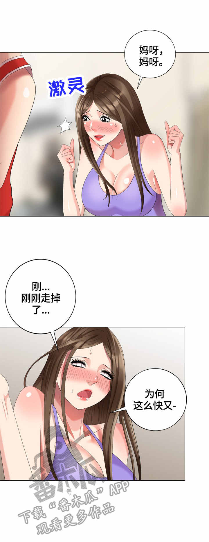 第54章：营养8