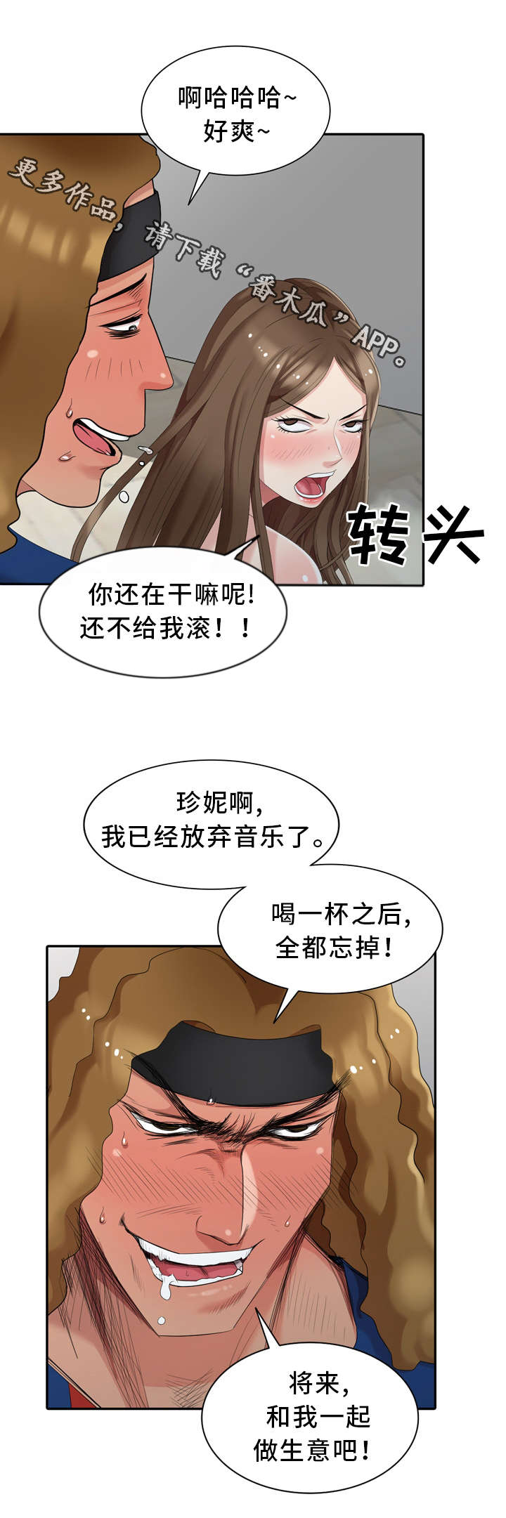 第17章：你是谁？7