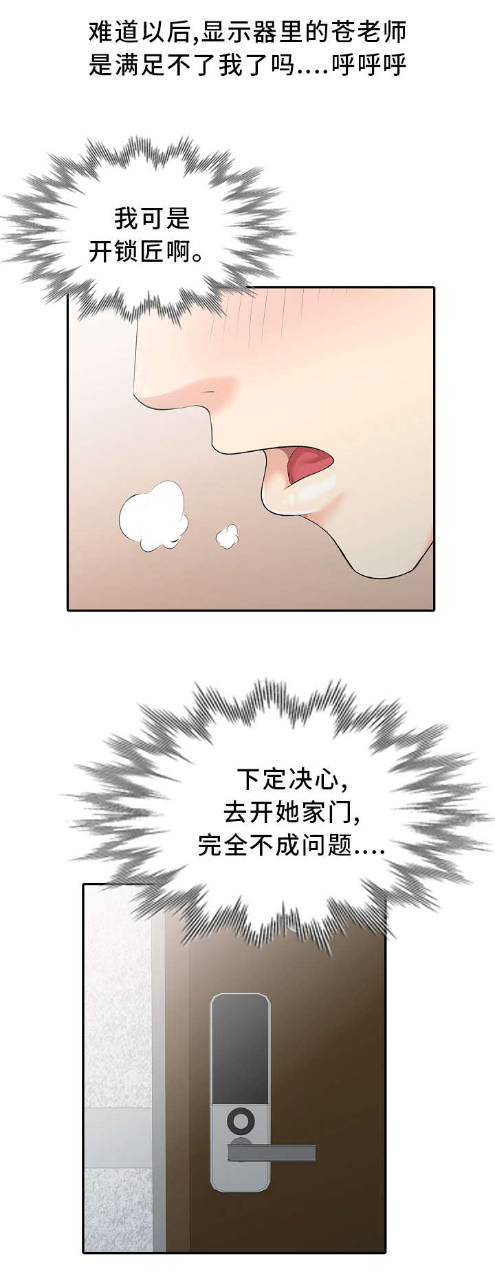 第2章：神秘人15