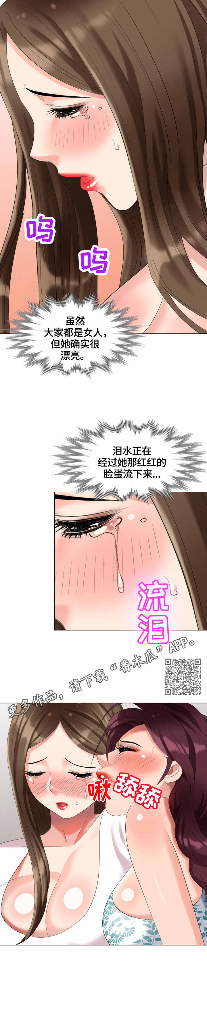 第50章：好骗5