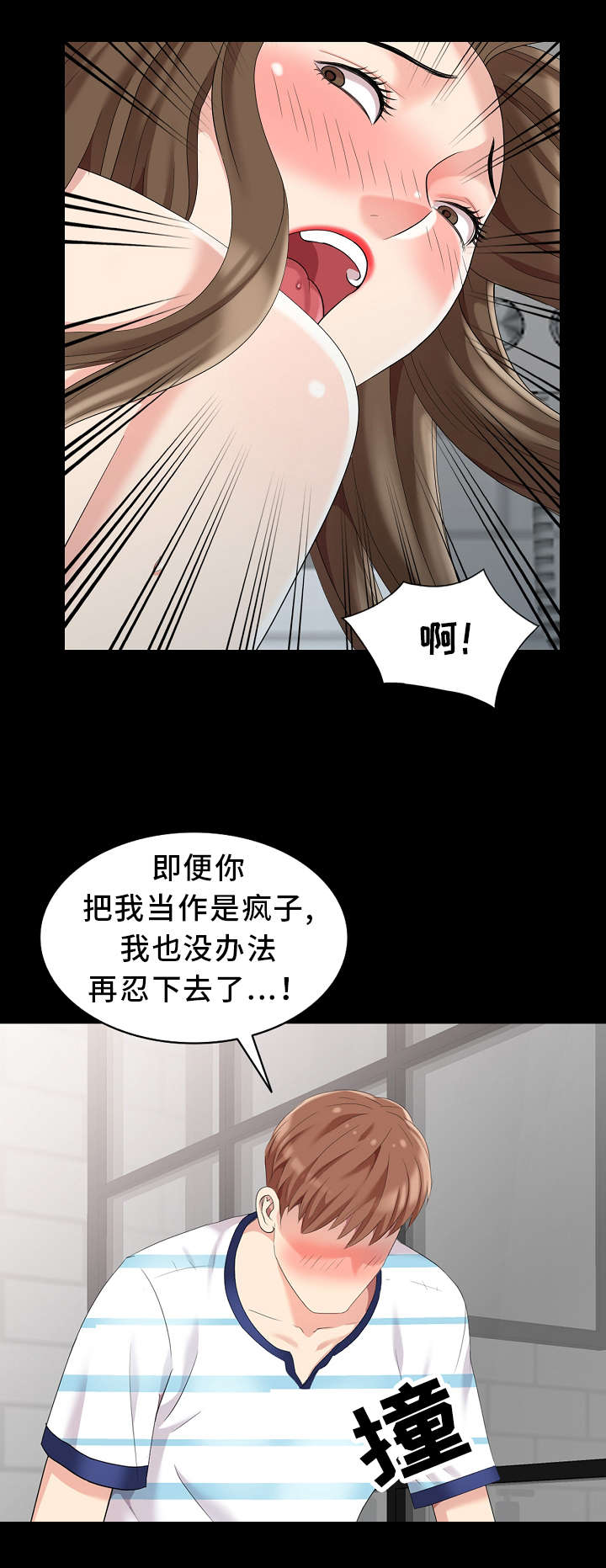 第8章：偷窥0