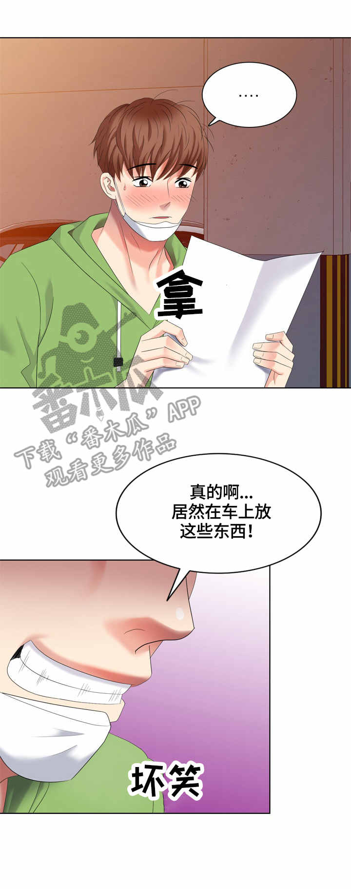 第59章：找到了11