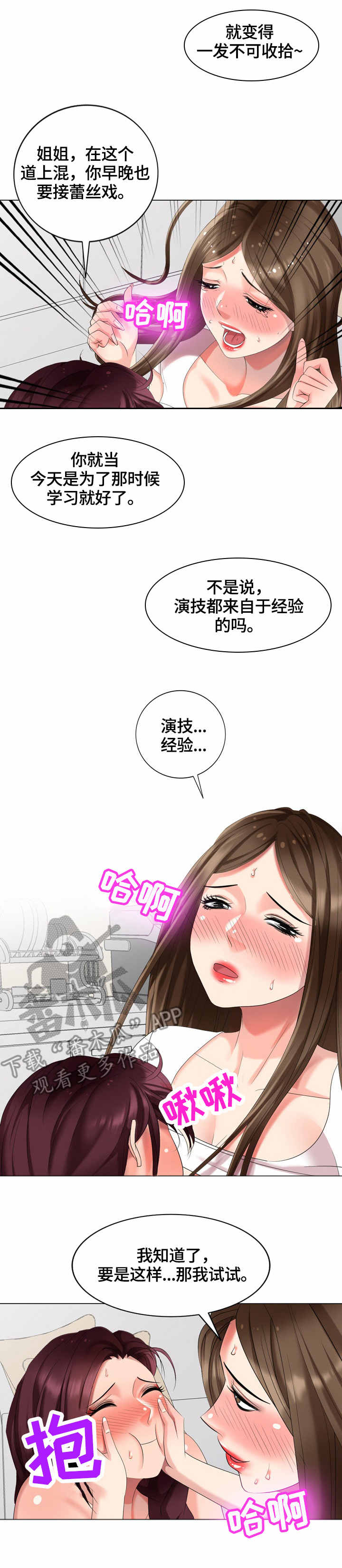 第50章：好骗13