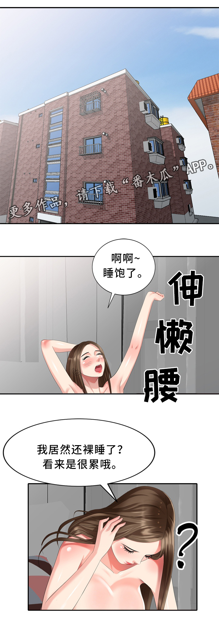 第38章：上班啦8