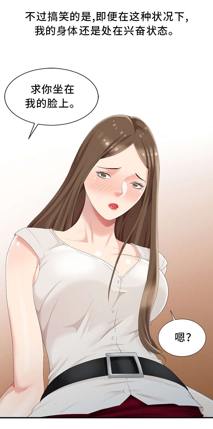 第5章：意外7