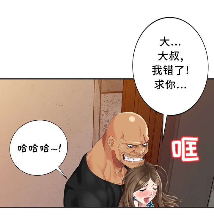 第21章：我错了11