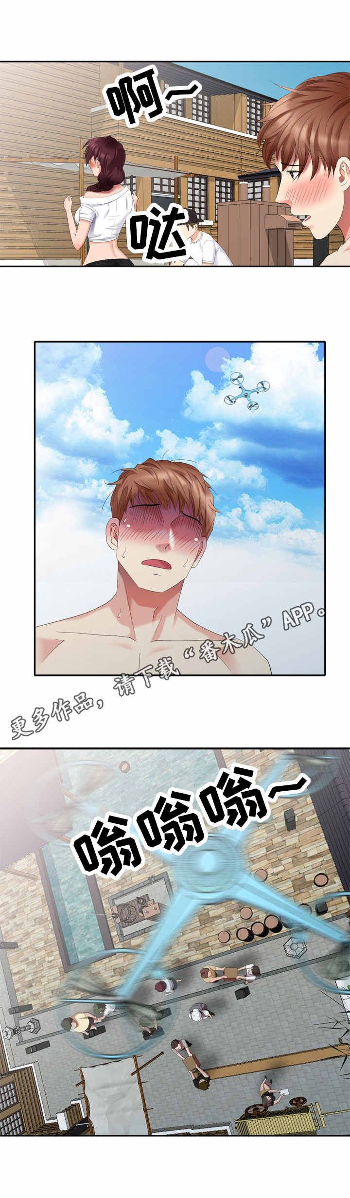 第43章：结束拍摄5