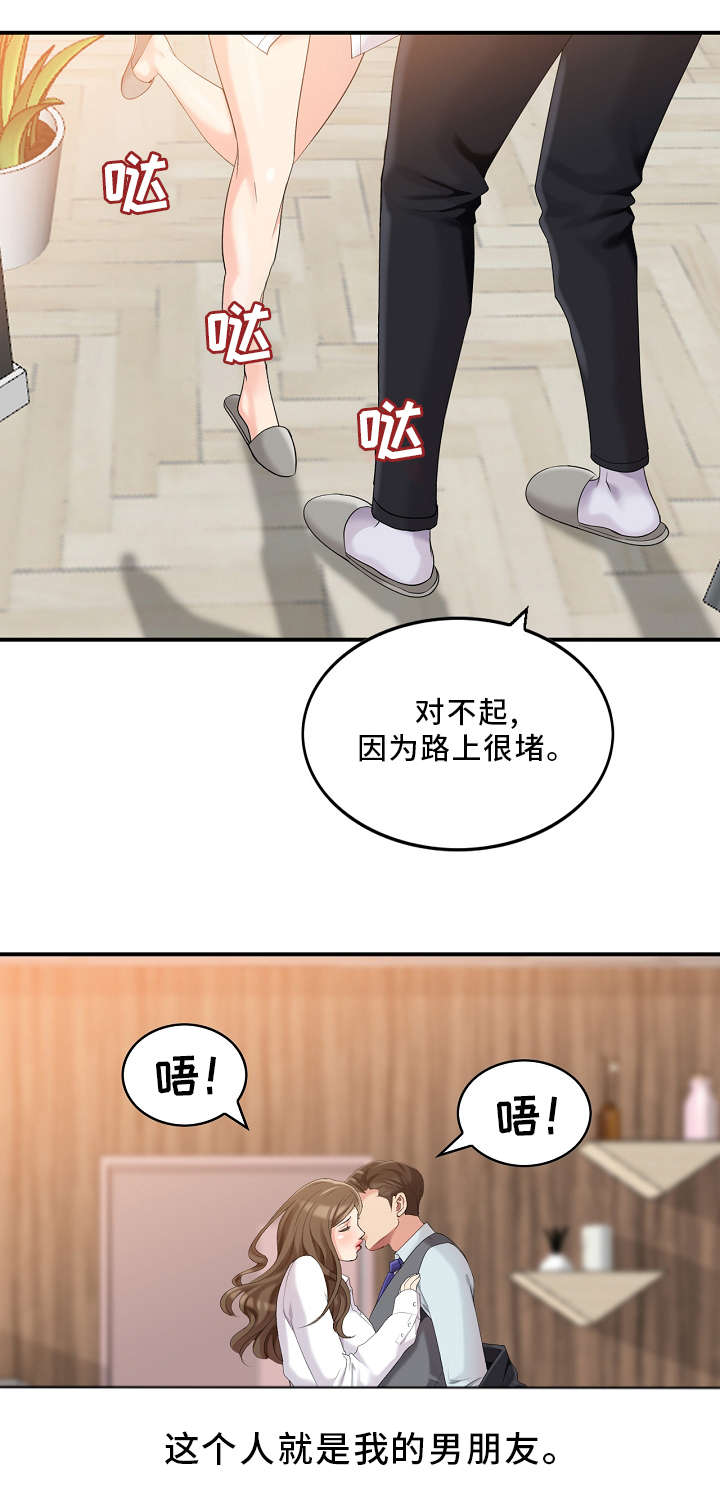 第1章：梦想中的女神3