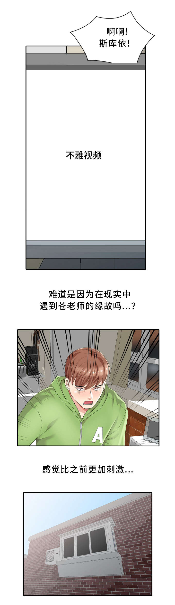第2章：神秘人12