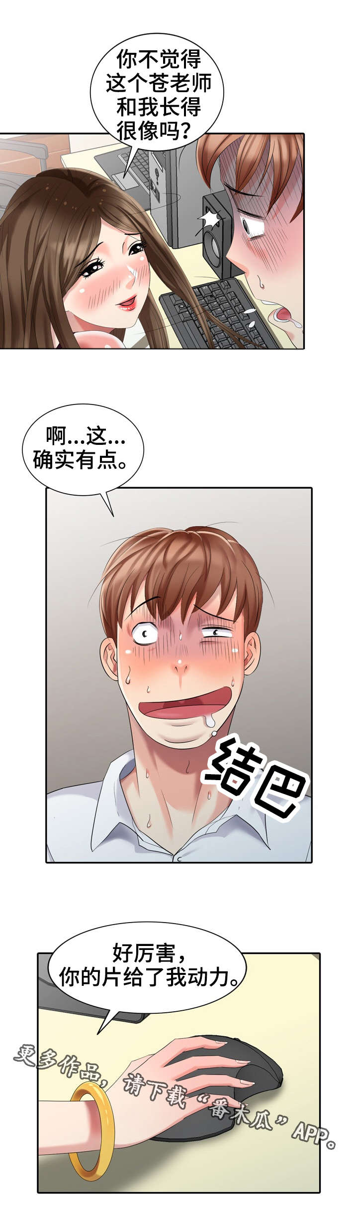 第27章：对戏11