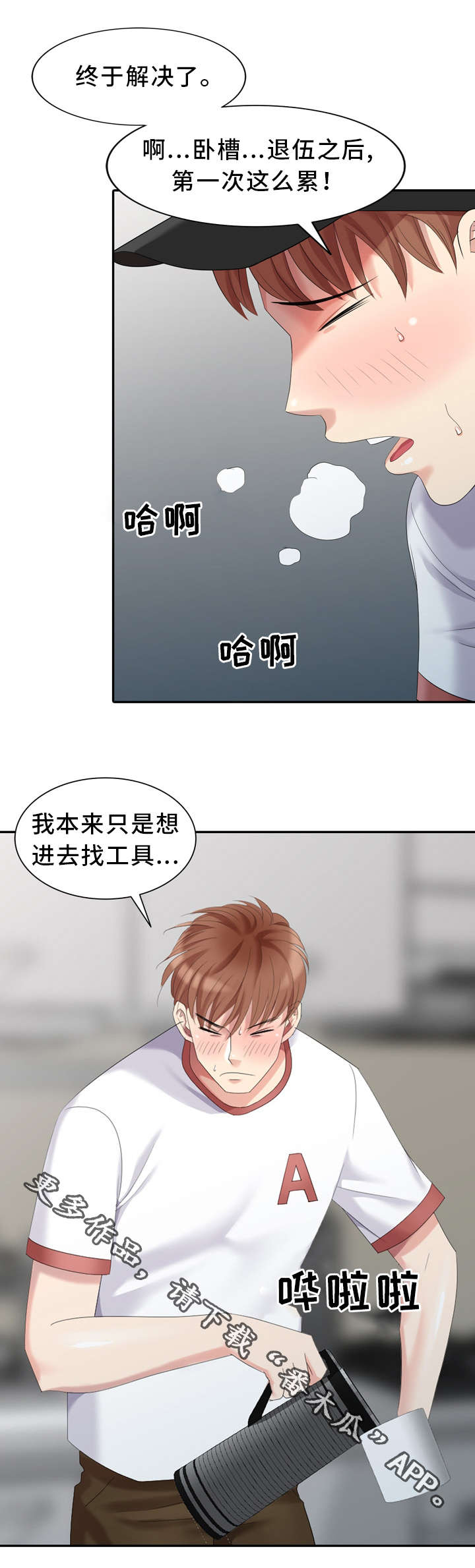 第18章：开锁工具2