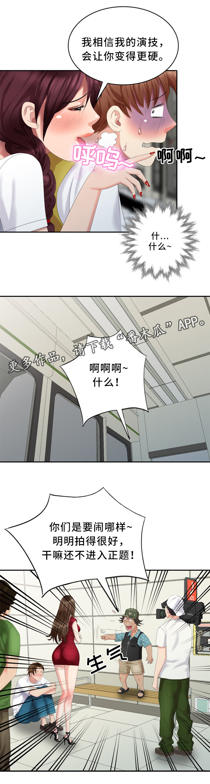 第34章：经纪人的对话5