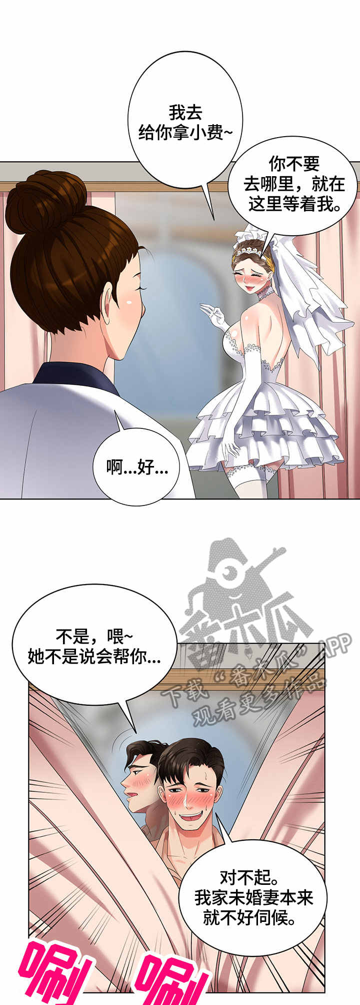 第61章：婚纱10