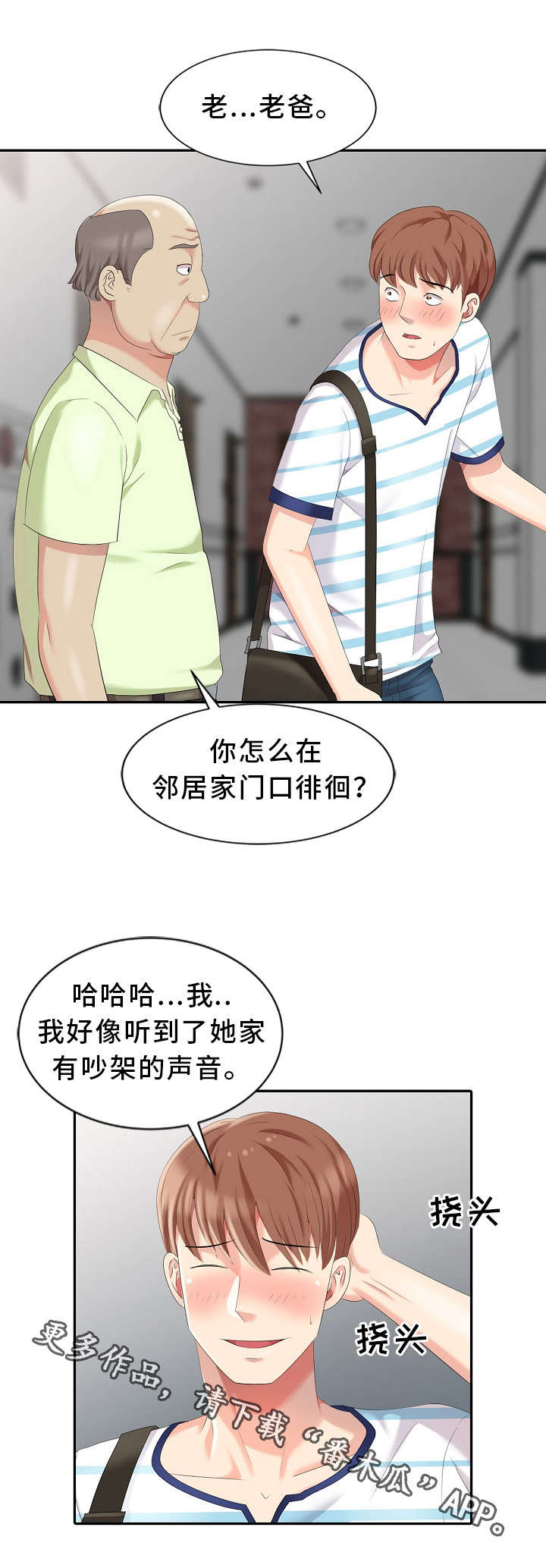 第8章：偷窥9