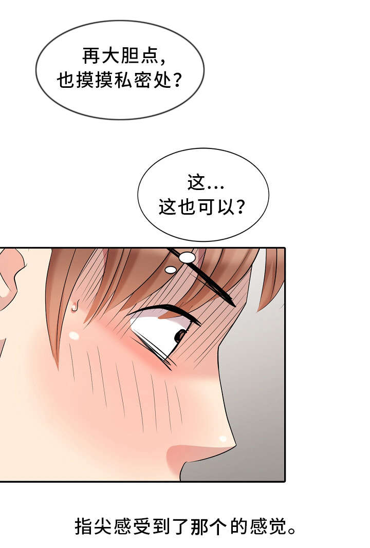 第10章：好厉害的背影15