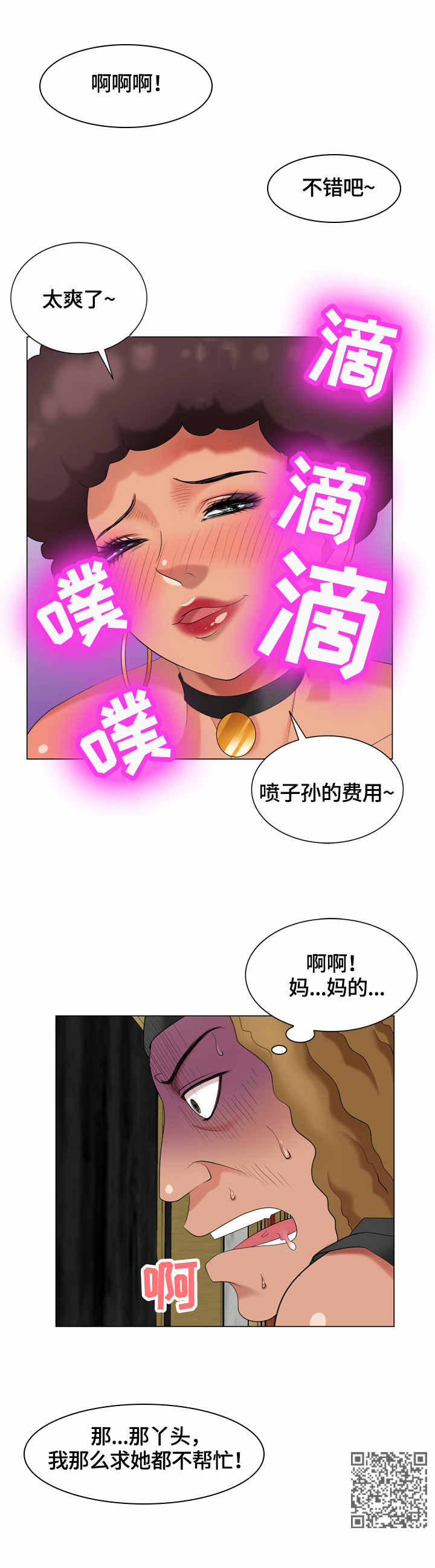 第45章：费用13