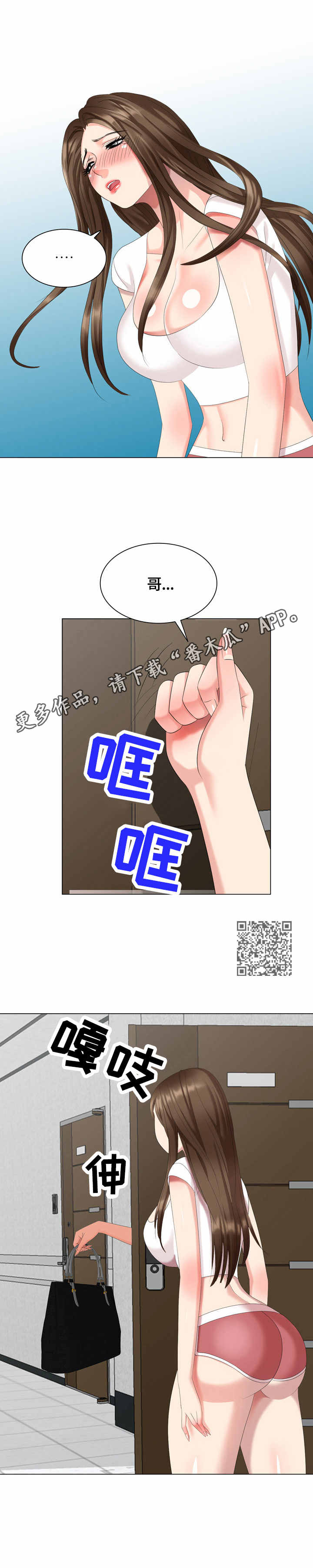 第49章：撞见5
