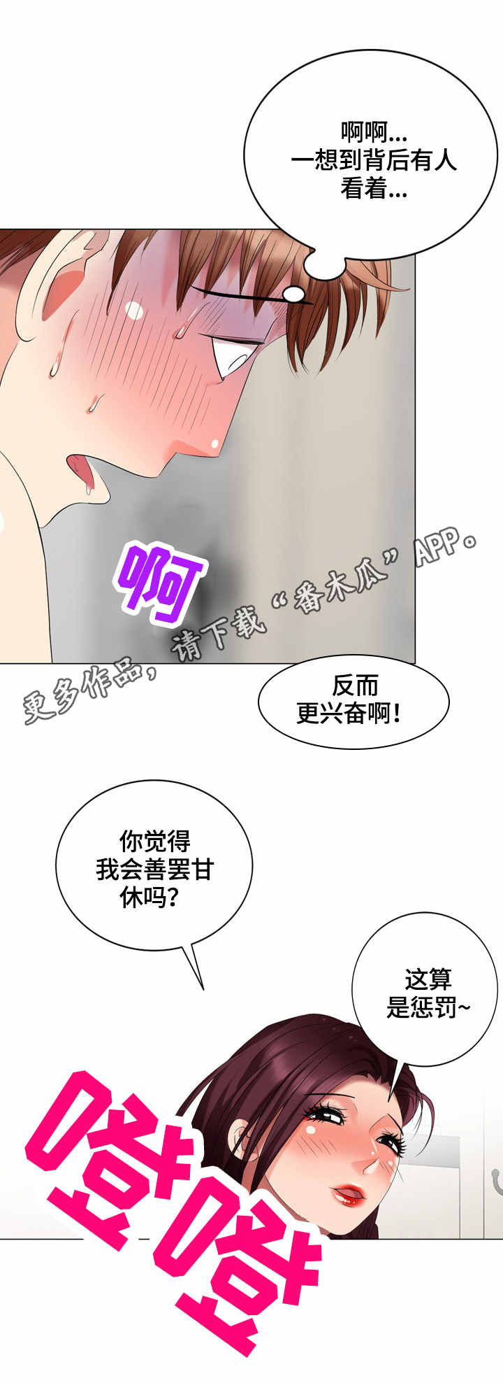 第55章：花样6