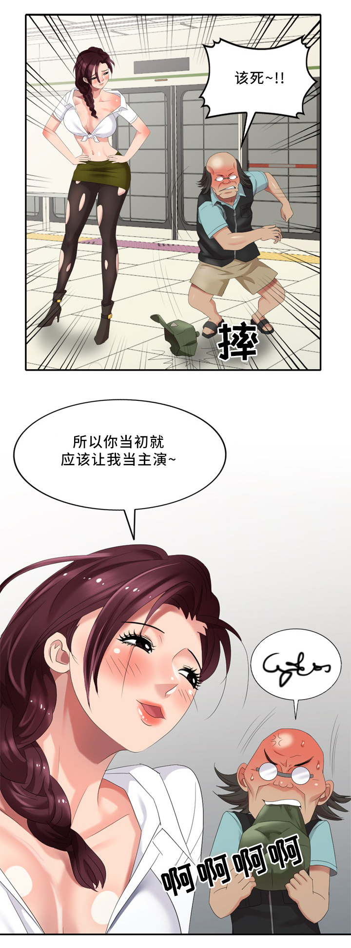 第34章：经纪人的对话10