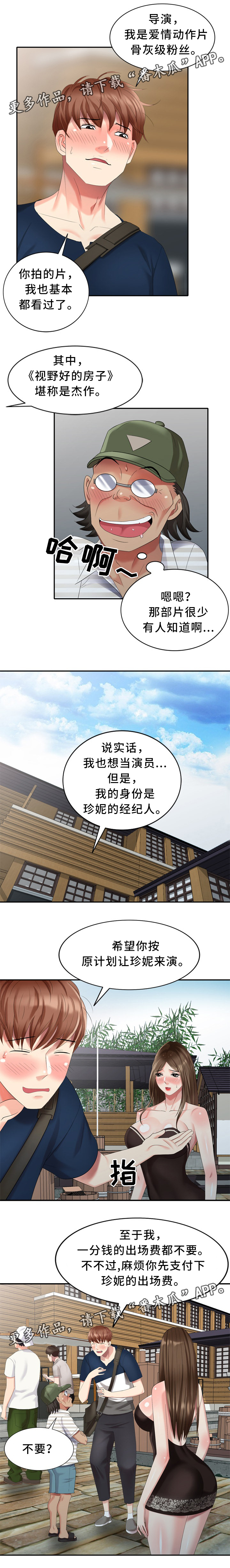第40章：拒绝5